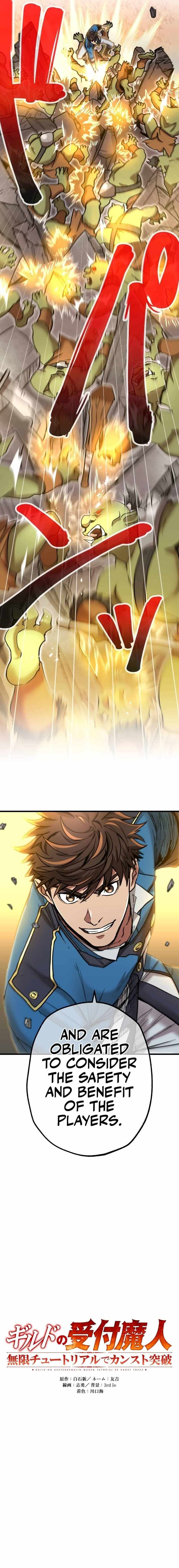 The Guild's Strongest Receptionist Chapter 1 4